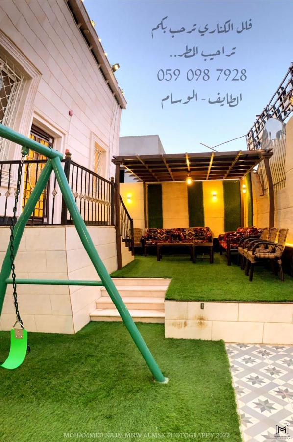 فلل الكناري الراقية Ta'if Exterior photo