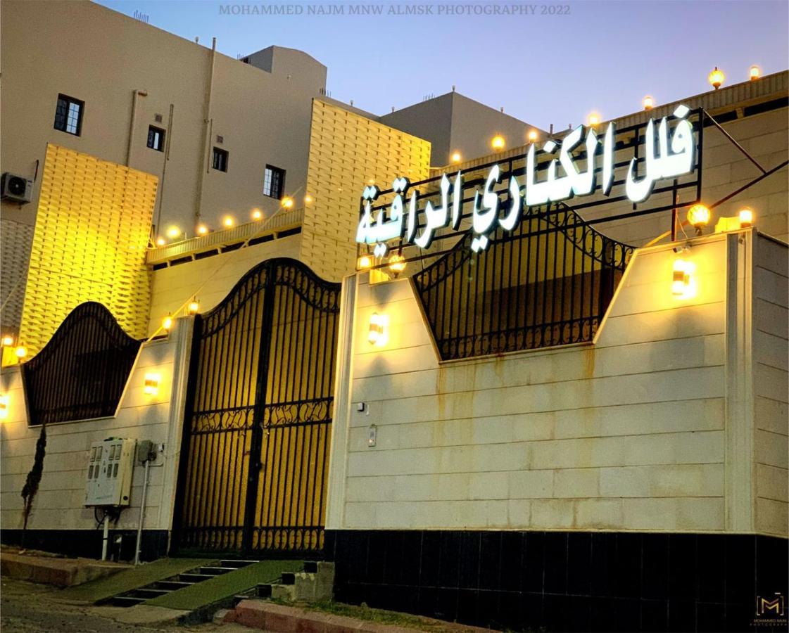 فلل الكناري الراقية Ta'if Exterior photo