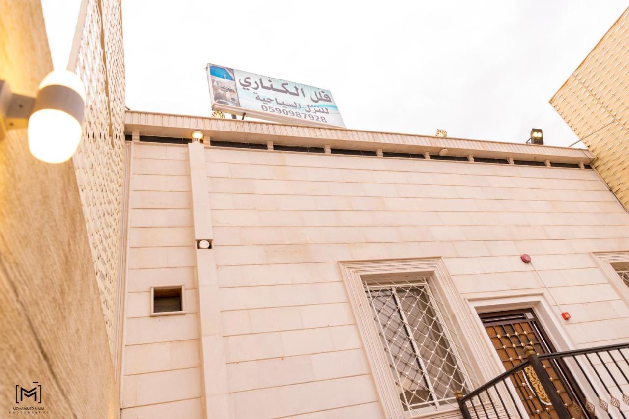 فلل الكناري الراقية Ta'if Exterior photo