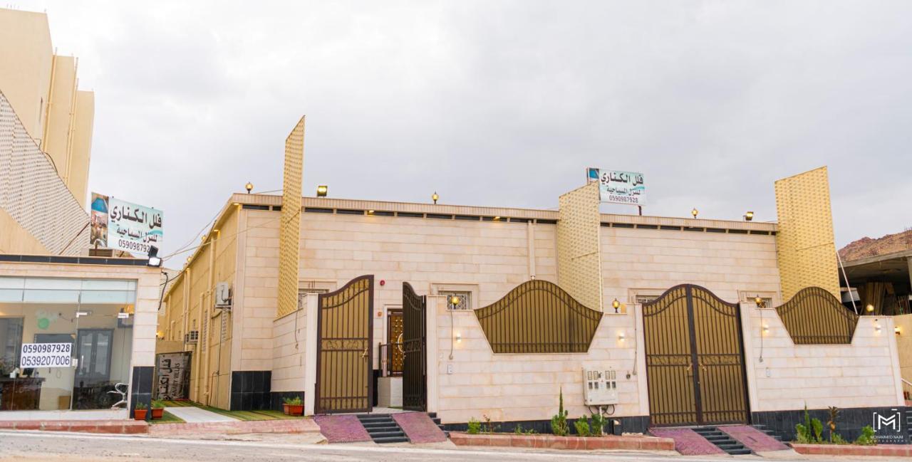 فلل الكناري الراقية Ta'if Exterior photo